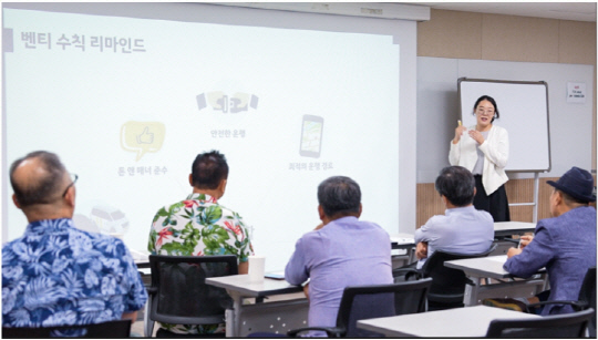 카카오모빌리티는 카카오 T 브랜드 택시만의 안전하고 편안한 서비스를 위해 교육 프로그램을 운영한다. 사진은 카카오모빌리티가 소속 택시 기사들이 본격적으로 운행을 시작하기 전 의무적으로 안전하고 편안한 운행 서비스를 제공하기 위한 입문 교육을 진행하는 모습. 카카오모빌리티 제공